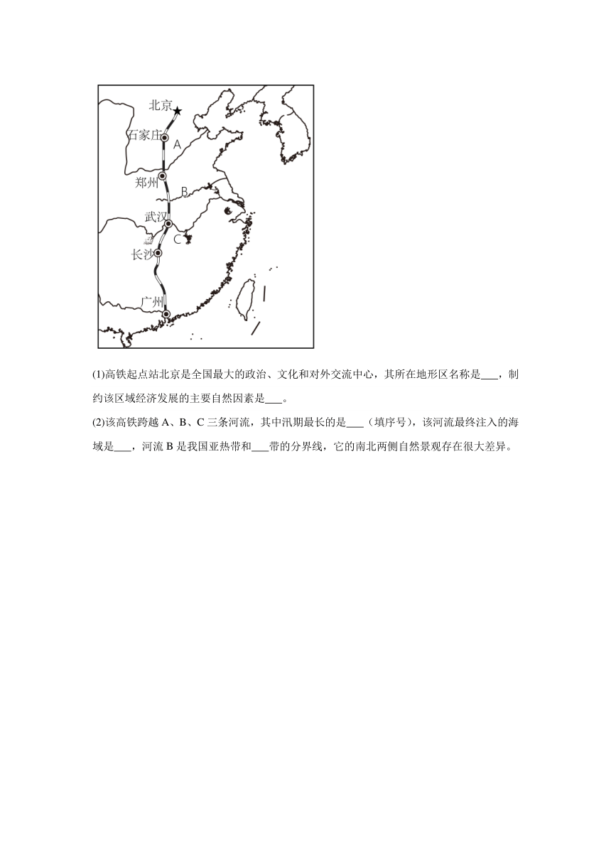 辽宁省盘锦市盘山县2023-2024学年八年级（上）期末考试地理试题（含解析）