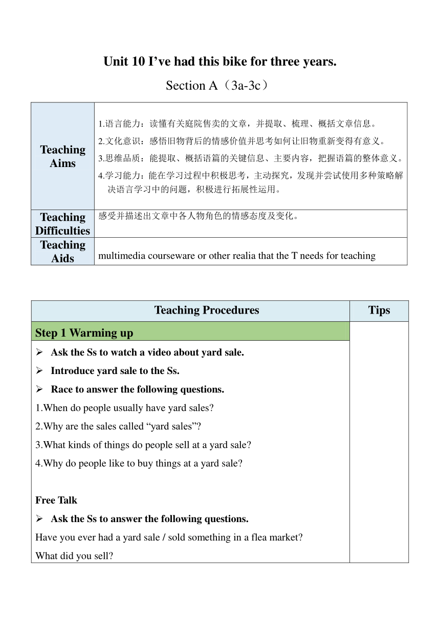 【核心素养目标】Unit 10 I've had this bike for three years Section A（3a-3c）表格式教案