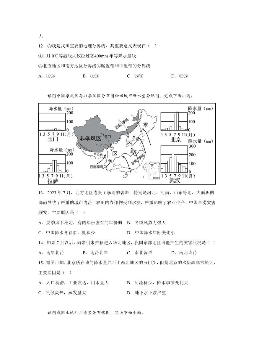 山东省青岛市城阳区2023-2024学年八年级（上）期末地理试题（含解析）