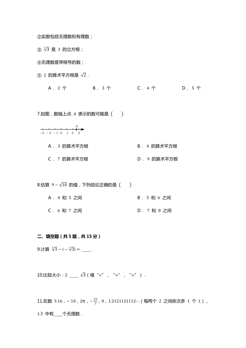 2024年中考数学考点复习集训提升测试卷——实数（含答案）