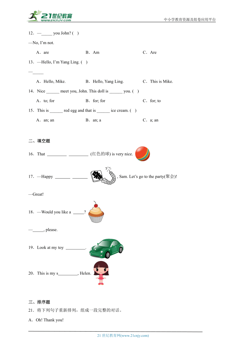 期末考前冲刺卷-英语三年级上册译林版（三起）（含答案）