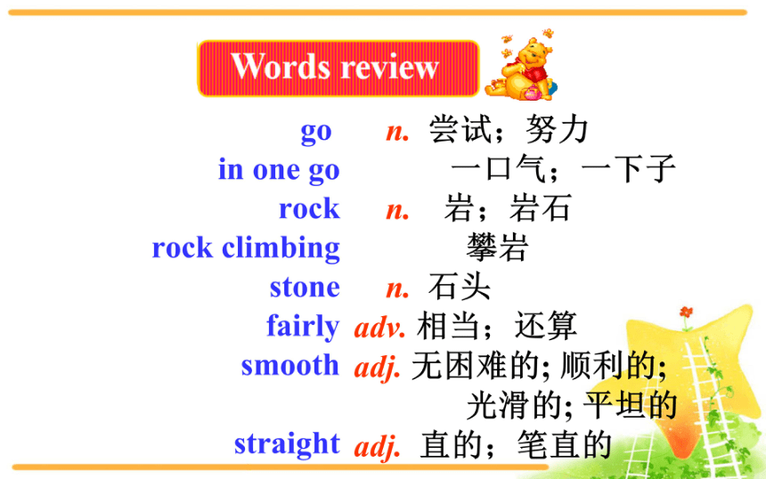 Module 4 Rules and suggestions Unit 1课件（希沃版+PPT图片版）