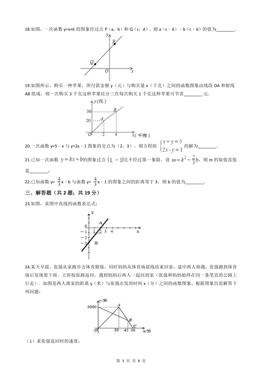 沪教版（五四）八年级数学下册第20章检测题（附答案）