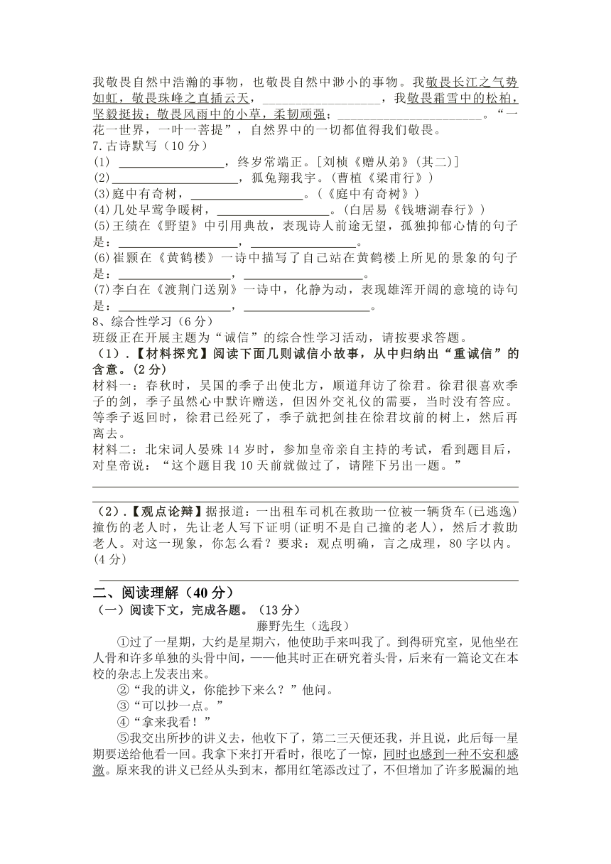 2023-2024学年统编版八年级上册语文期末第二单元练习题（含答案）