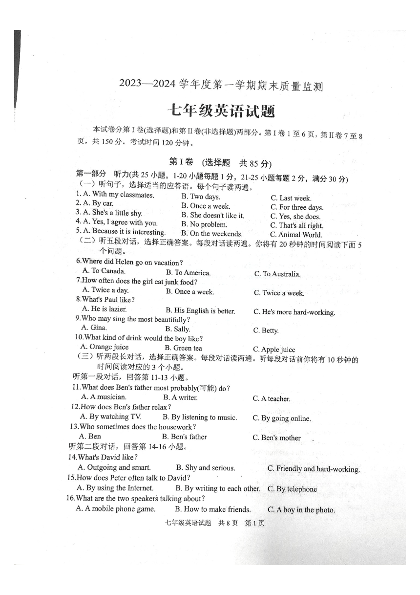 山东省泰安市宁阳县2023-2024学年七年级上学期期末考试英语试题（PDF版，无答案）