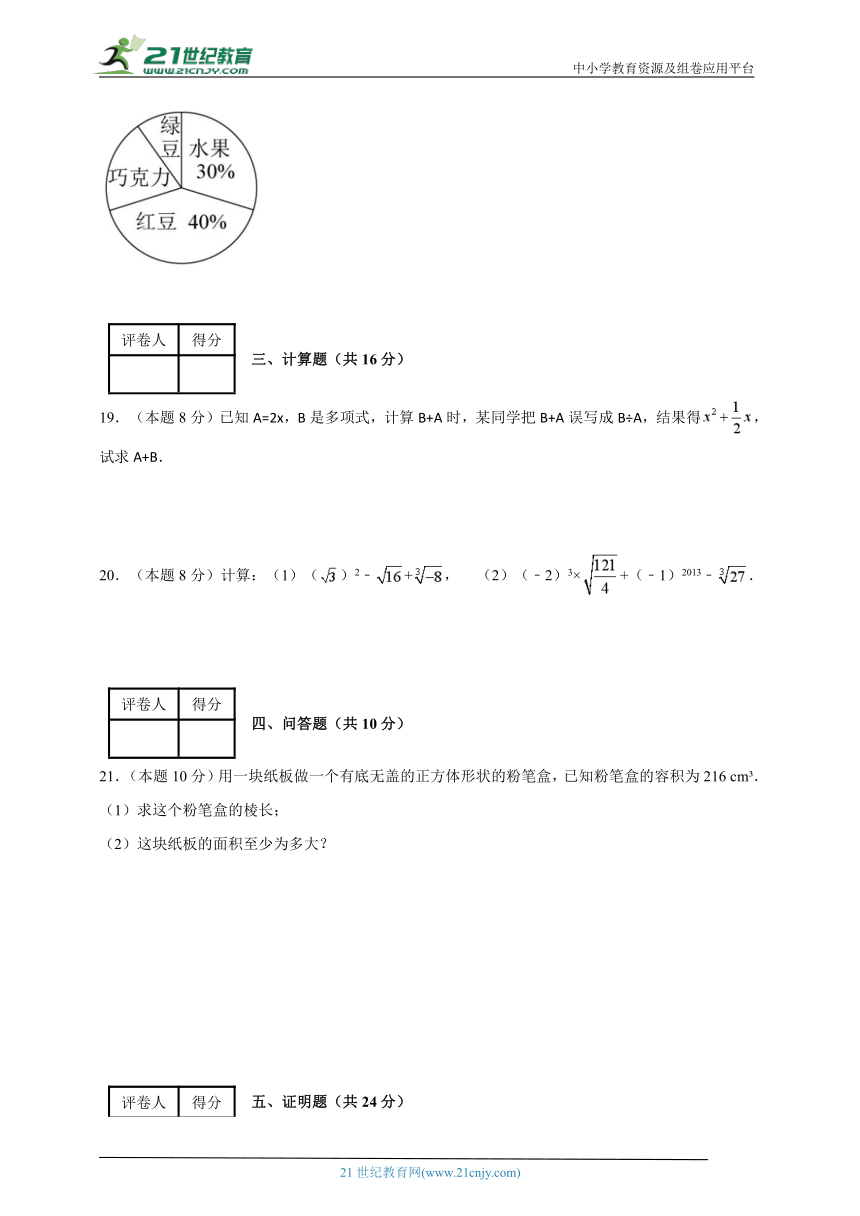 2023-2024学年八年级上学期数学期末考试（华东师大版）基础卷一(含解析)