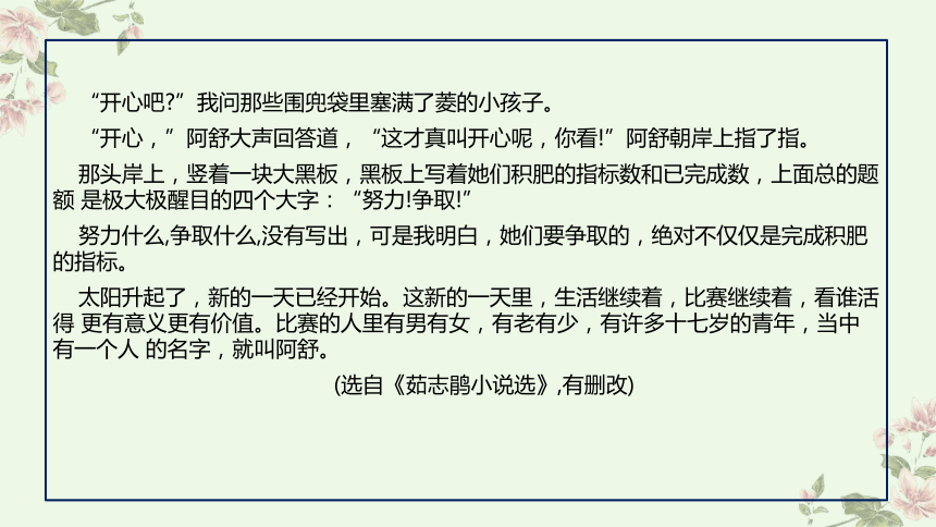 2024届江苏省南京市盐城市一模作文解析与导写课件(共25张PPT)