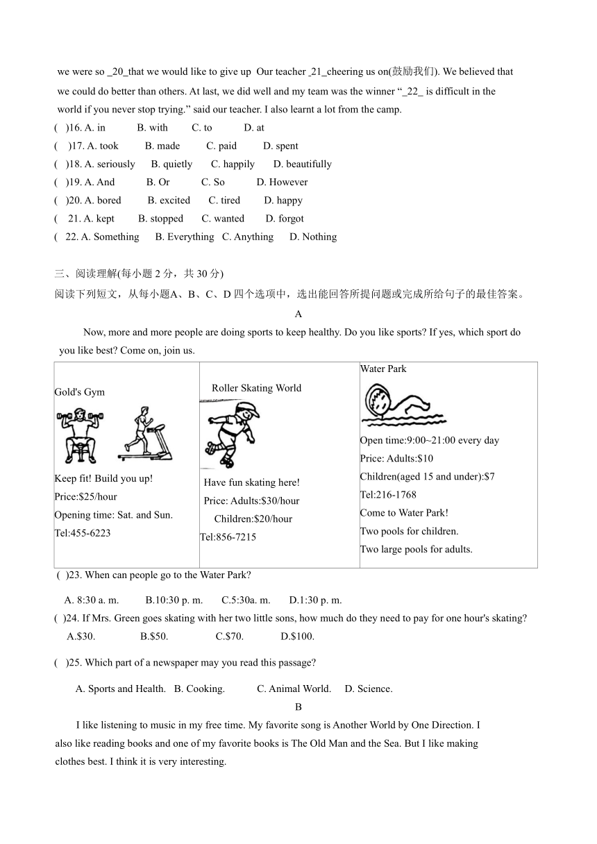 山东省济宁市附属中学2023-2024学年七年级上学期期末英语试题 （含答案）