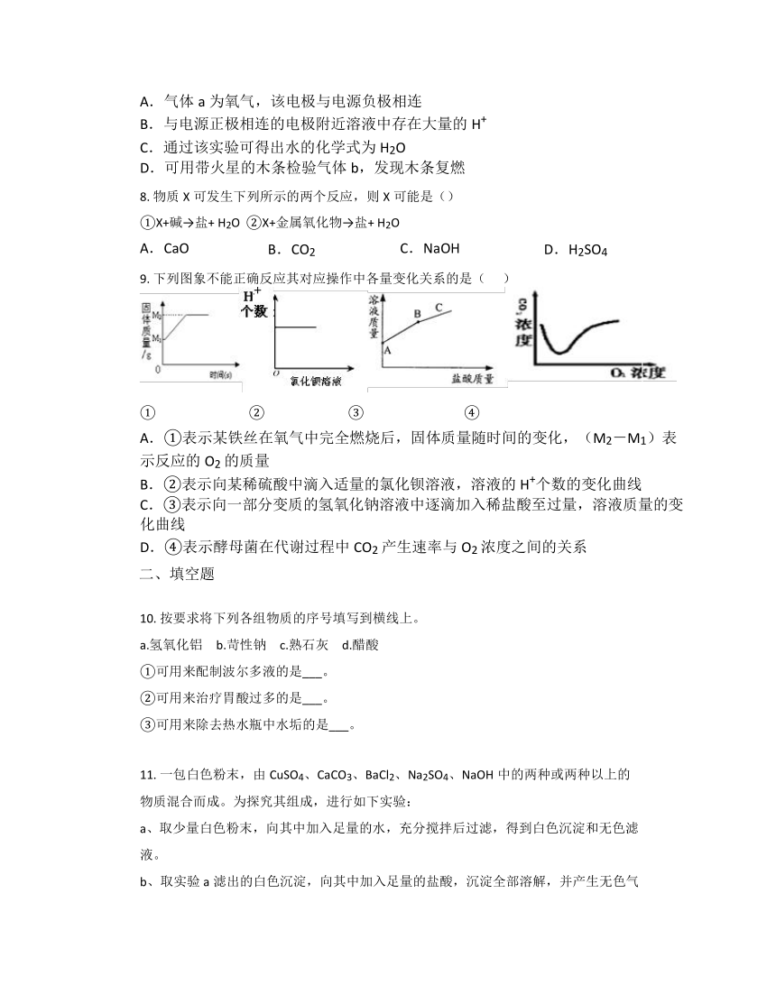 1.4 常见的碱 同步练习（无答案）