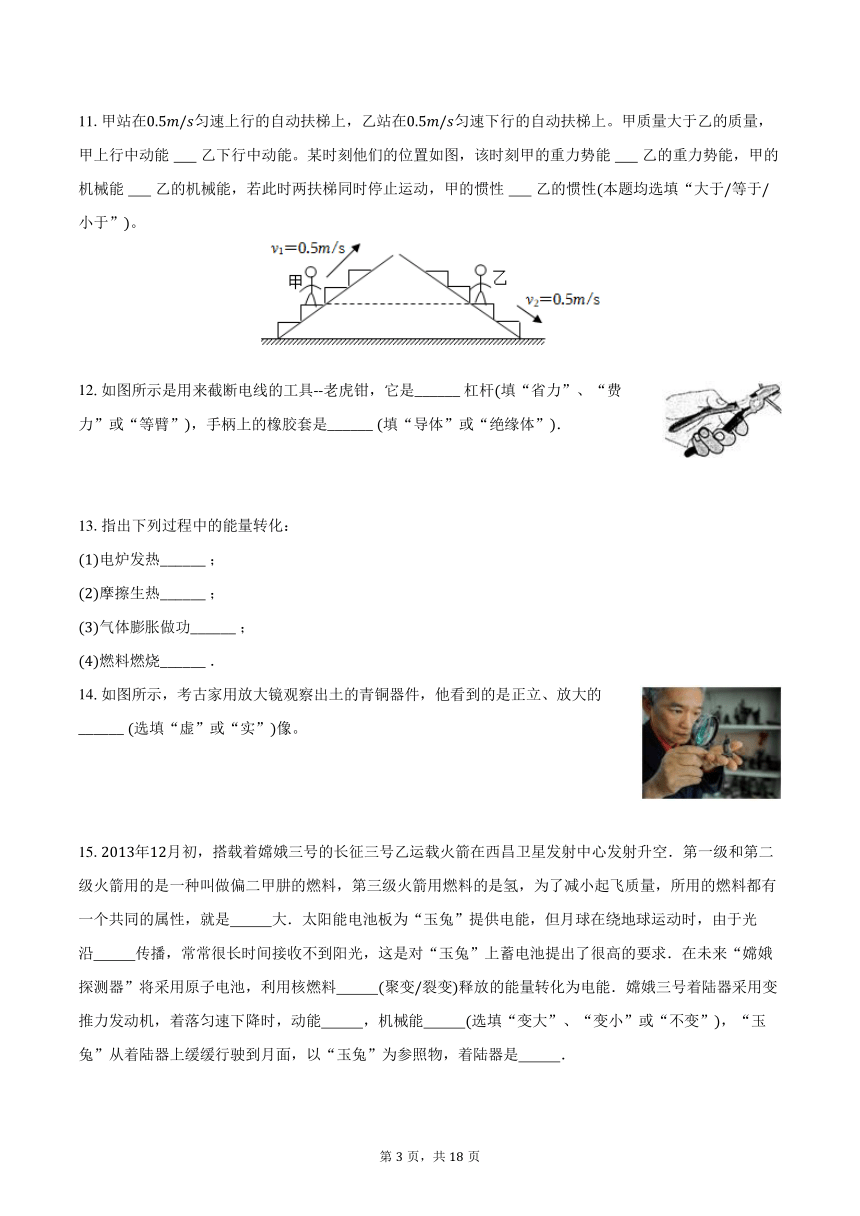 2024年山东省东营市中考物理模拟适应性训练试卷(含解析）