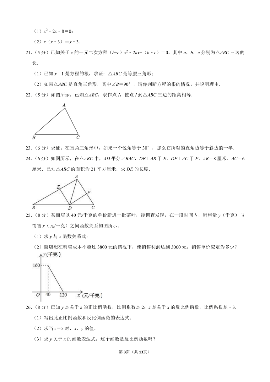 2023-2024学年上海市崇明区八年级（上）期末数学模拟试卷（五四学制）（含解析）