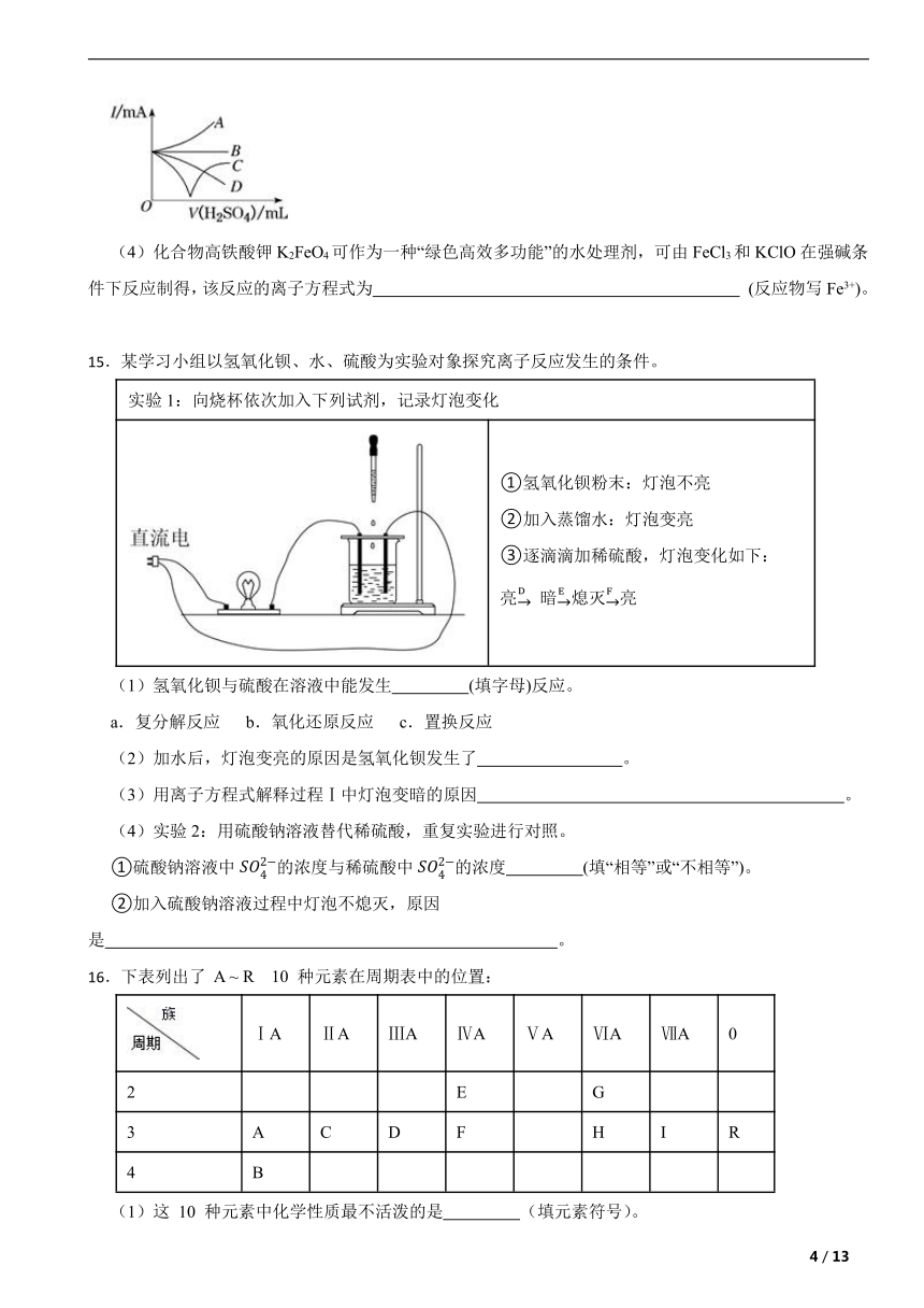 2023-2024学年高一化学人教版（2019）必修1 综合检测卷（含解析）