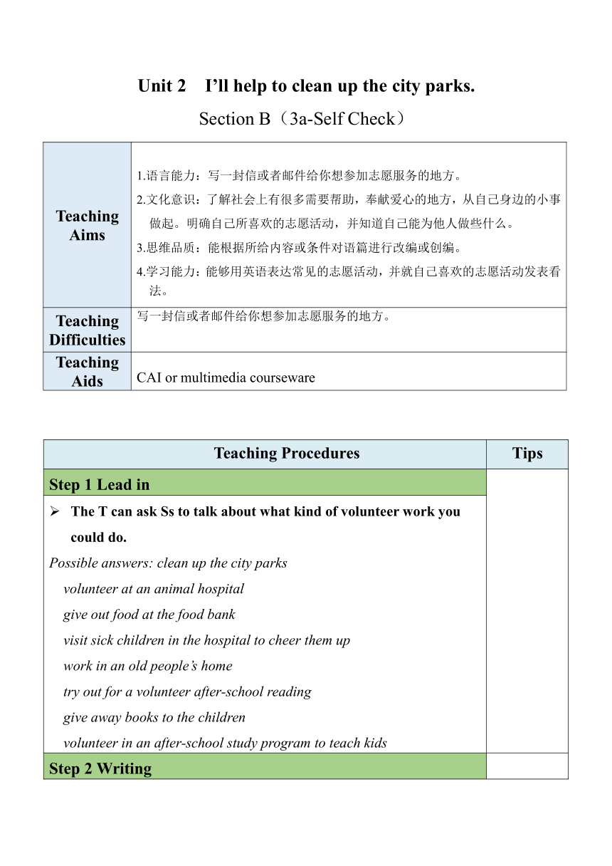 人教版八年级下册Unit 2 I'll help to clean up the city parks Section B（3a-Self Check）教案（表格式）