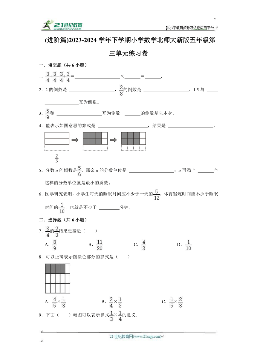 第三单元练习卷（单元测试）小学数学五年级下册 北师大版（进阶篇）（含答案）