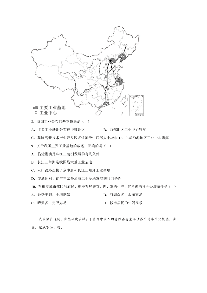 2023-2024学年辽宁省铁岭地区八年级上期末考试地理试题（含解析）