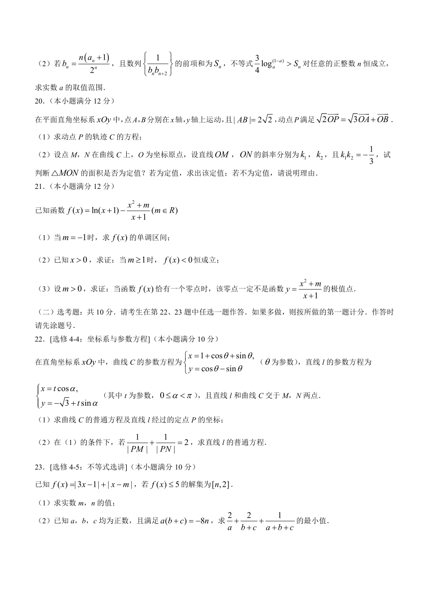 陕西省宝鸡市2023-2024学年高三上学期1月高考模拟检测（一）数学（理科）试题（含答案）