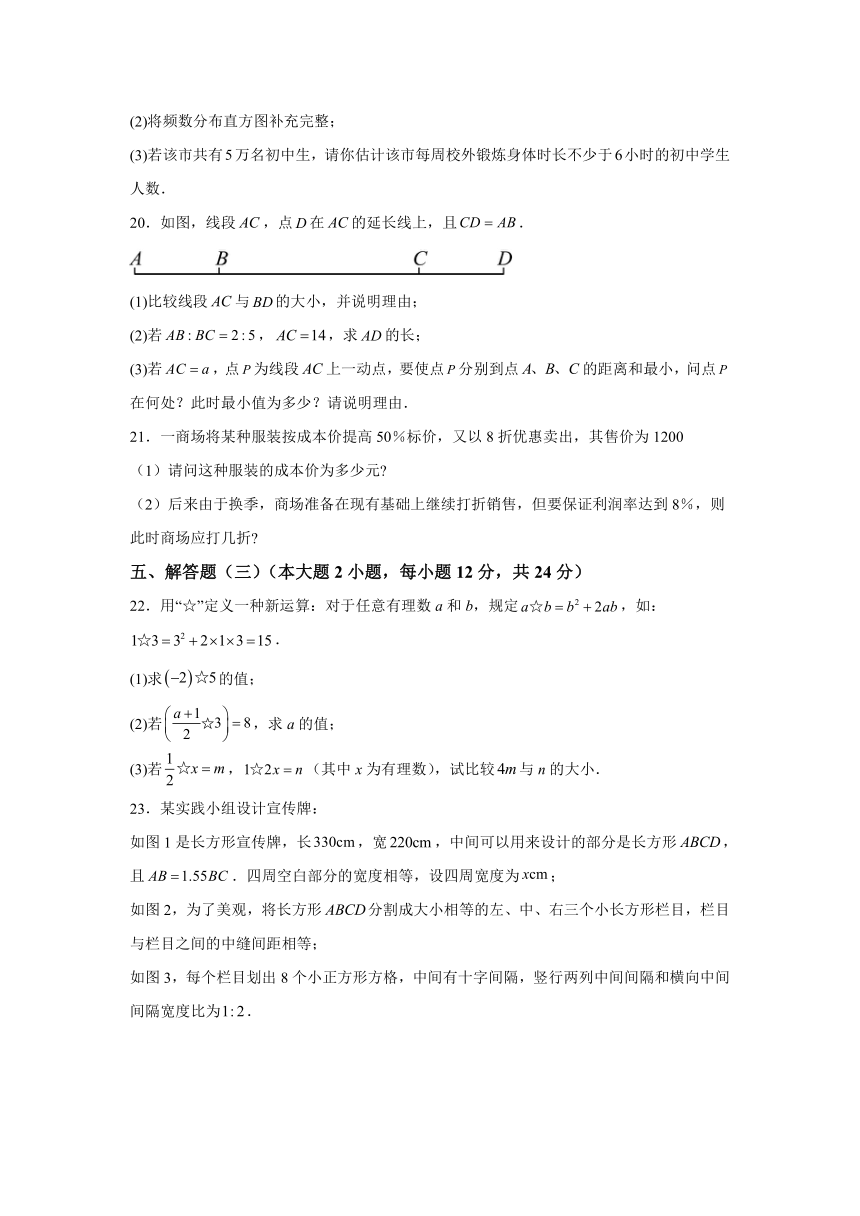 广东省茂名市直属学校2023-2024学年七年级上学期期末数学试题(含解析)