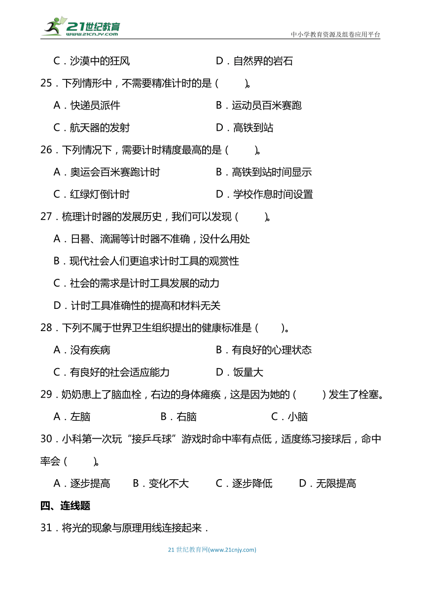 教科版2023-2024学年小学五年级科学上册期末综合复习题（附答案）