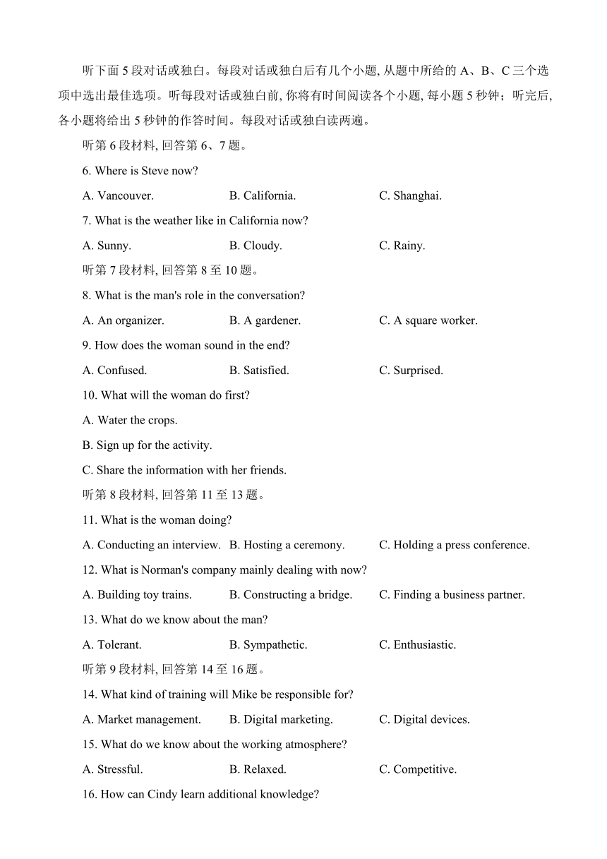 江苏省苏州市2023-2024学年高三上学期1月学业质量阳光指标调研（期末）英语试卷（含答案）