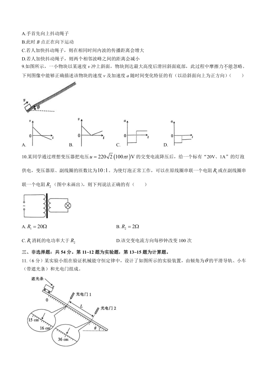 广东省深圳市宝安区2023-2024学年高三上学期期末联考物理试卷（含答案）