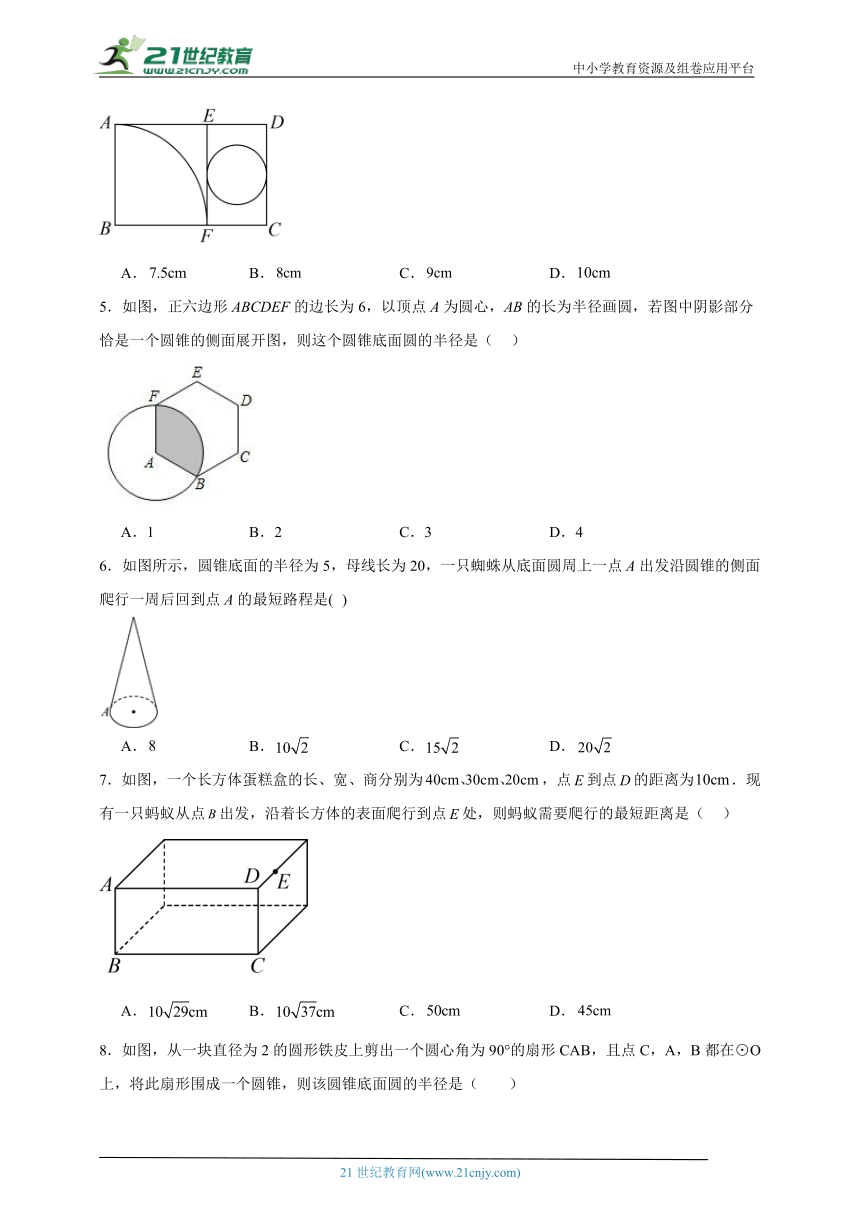 青岛版数学九年级下册第七章 空间图形的初步认识章节提升练习（含答案）