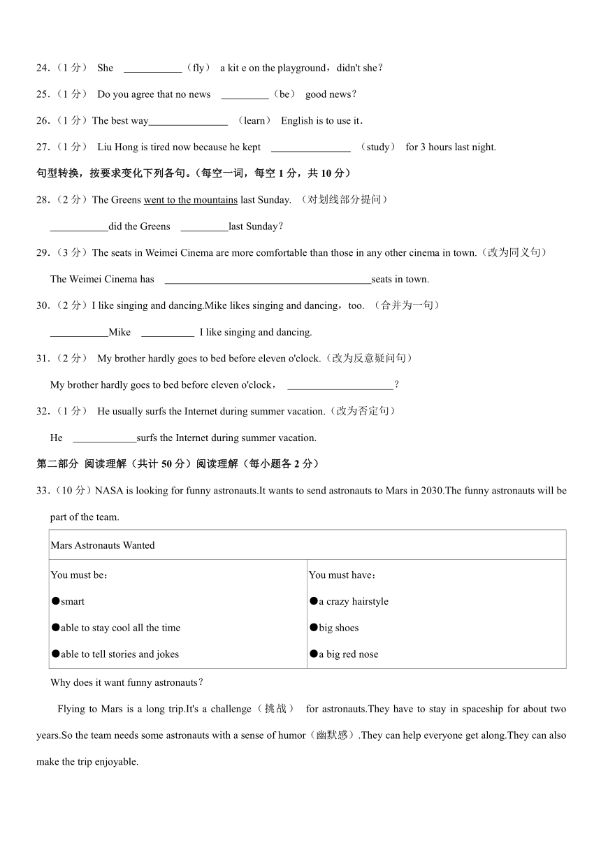 2023-2024学年黑龙江省绥化市绥棱县七年级（上）期末英语试卷（五四学制）（含解析）