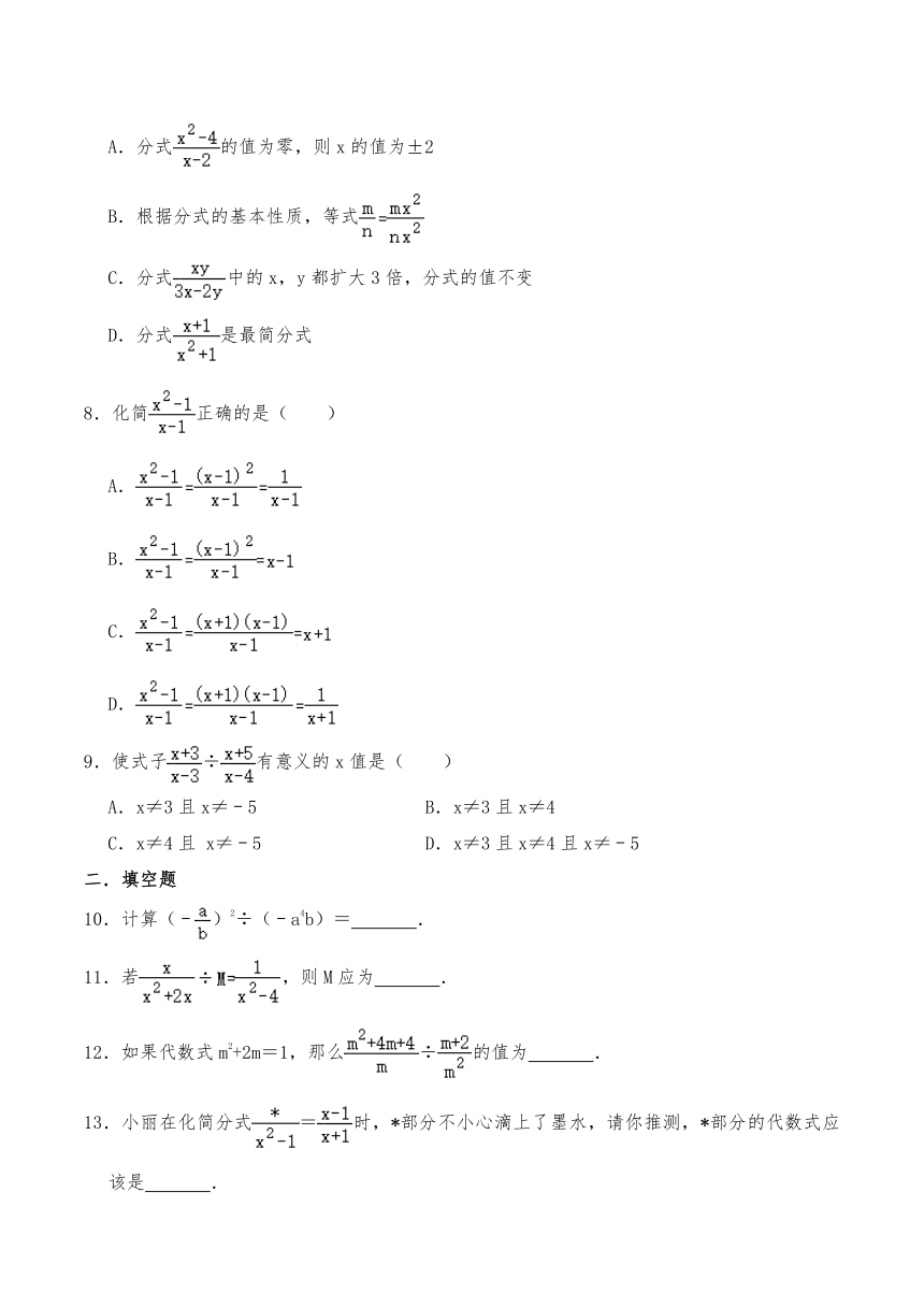 七年级数学下册试题 5.3 分式的乘除-浙教版（含答案）