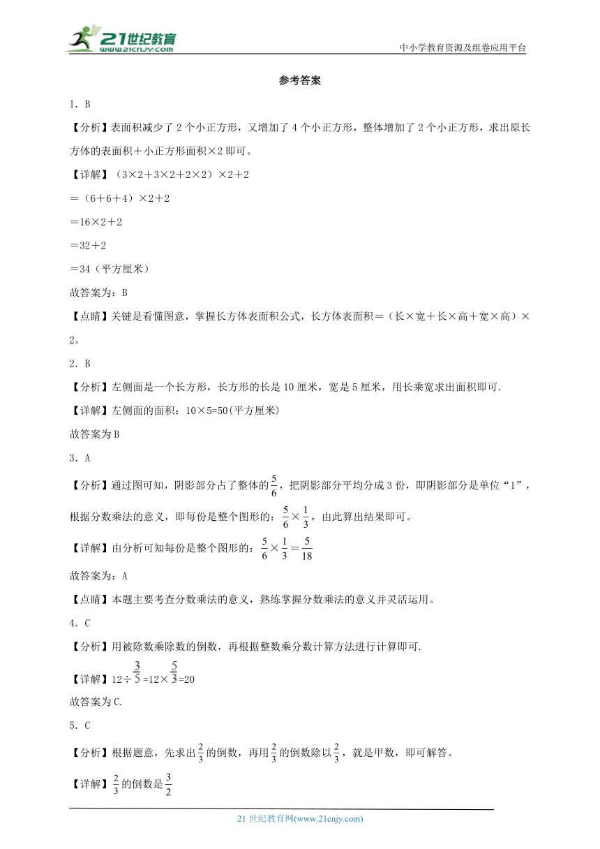 2023-2024学年苏教版小学数学六年级上册期末高频易错考点检测卷一（含答案）