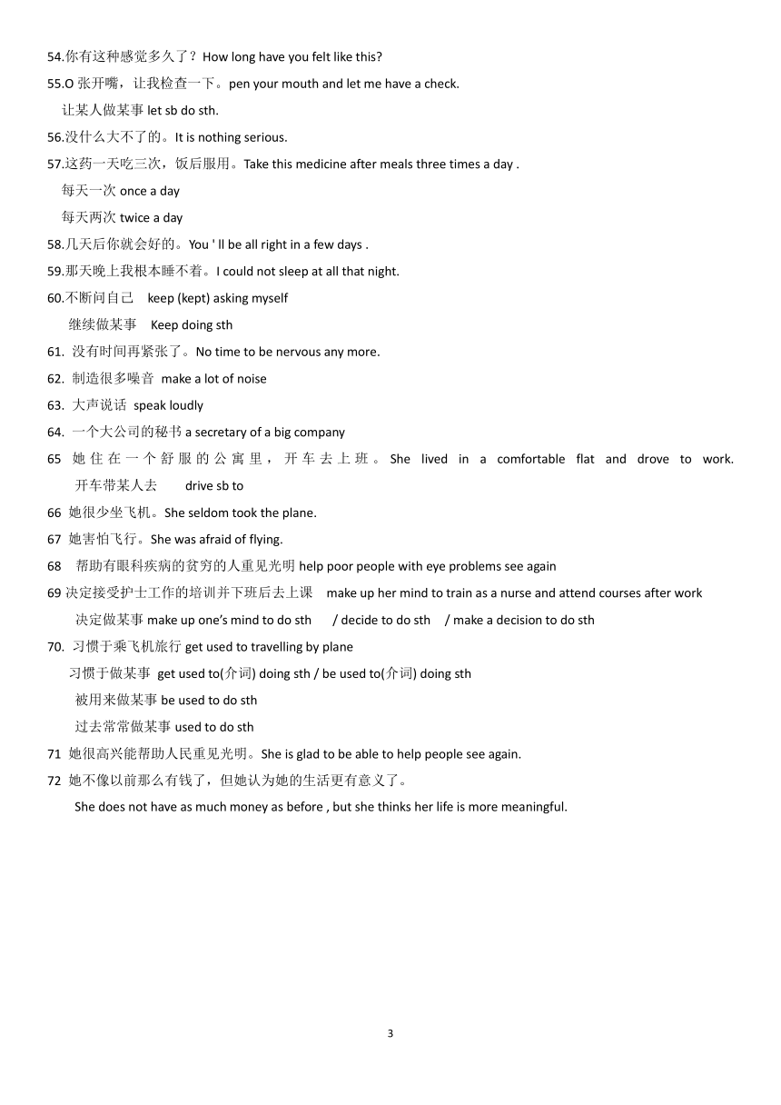 7.1 八下Unit 7 International Charities短语词组句型默写