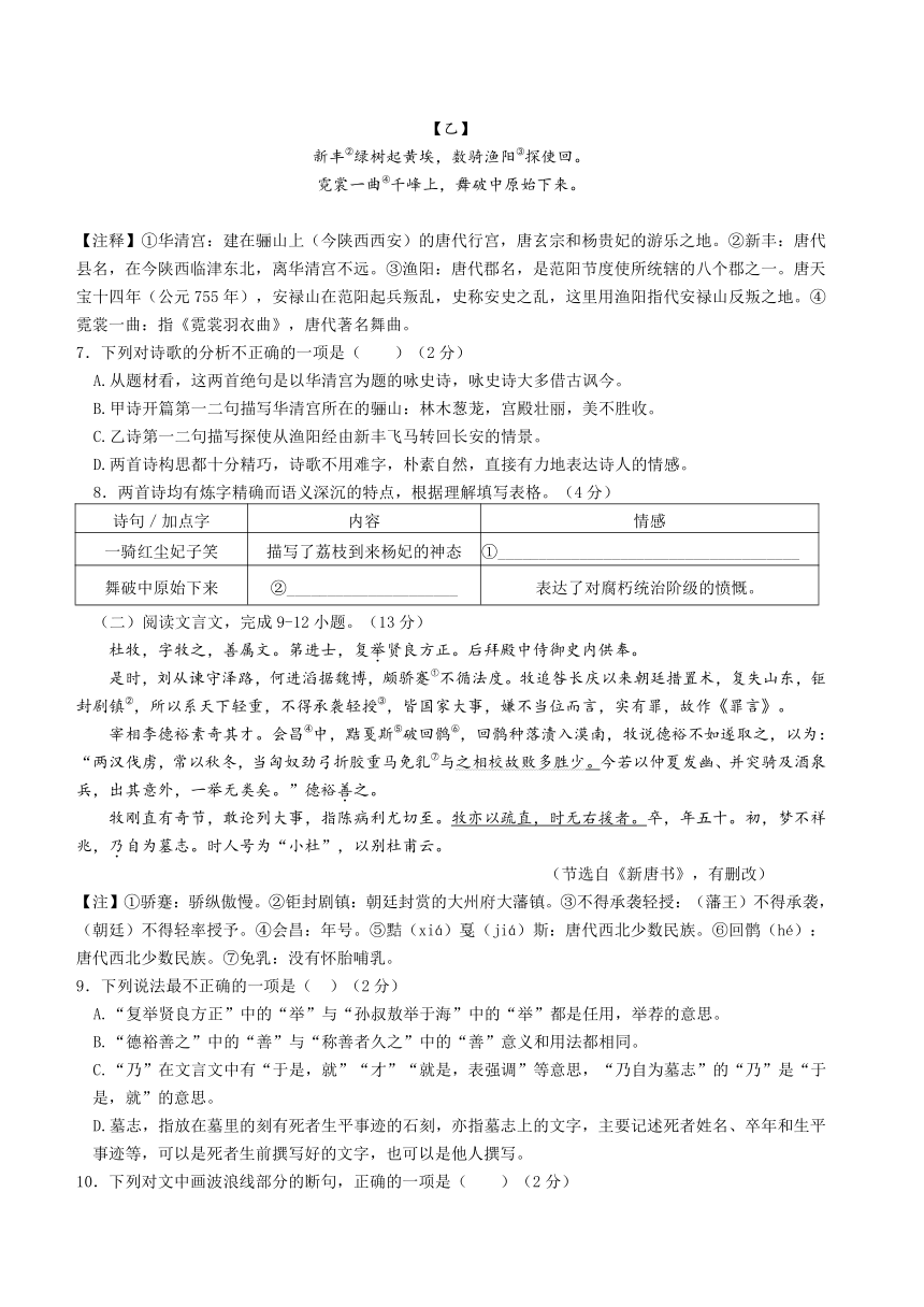 湖南省长沙市雅礼教育集团2023-2024学年八年级上学期1月期末语文试题（含解析）