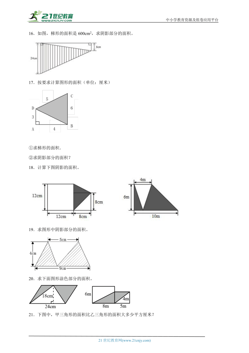 期末图形计算专项：多边形的面积-数学五年级上册苏教版（含解析）