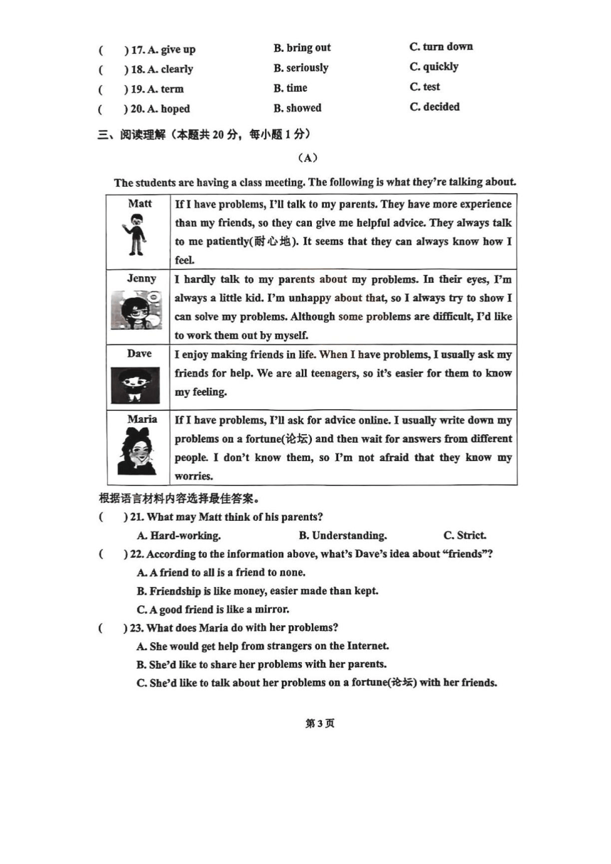 黑龙江省哈尔滨市69中学2023-2024学年度九年级英语寒假作业（图片版，无答案）