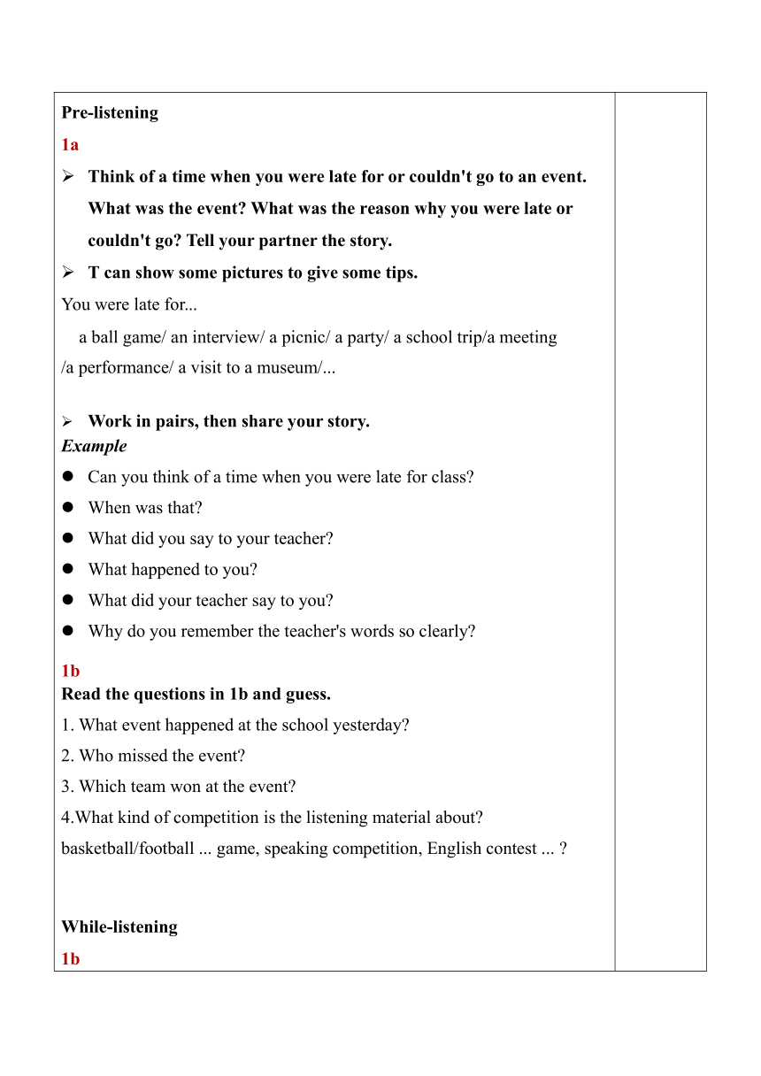 【核心素养目标】Unit 5 What were you doing when the rainstorm came？ Section B（1a-1d）表格式教案