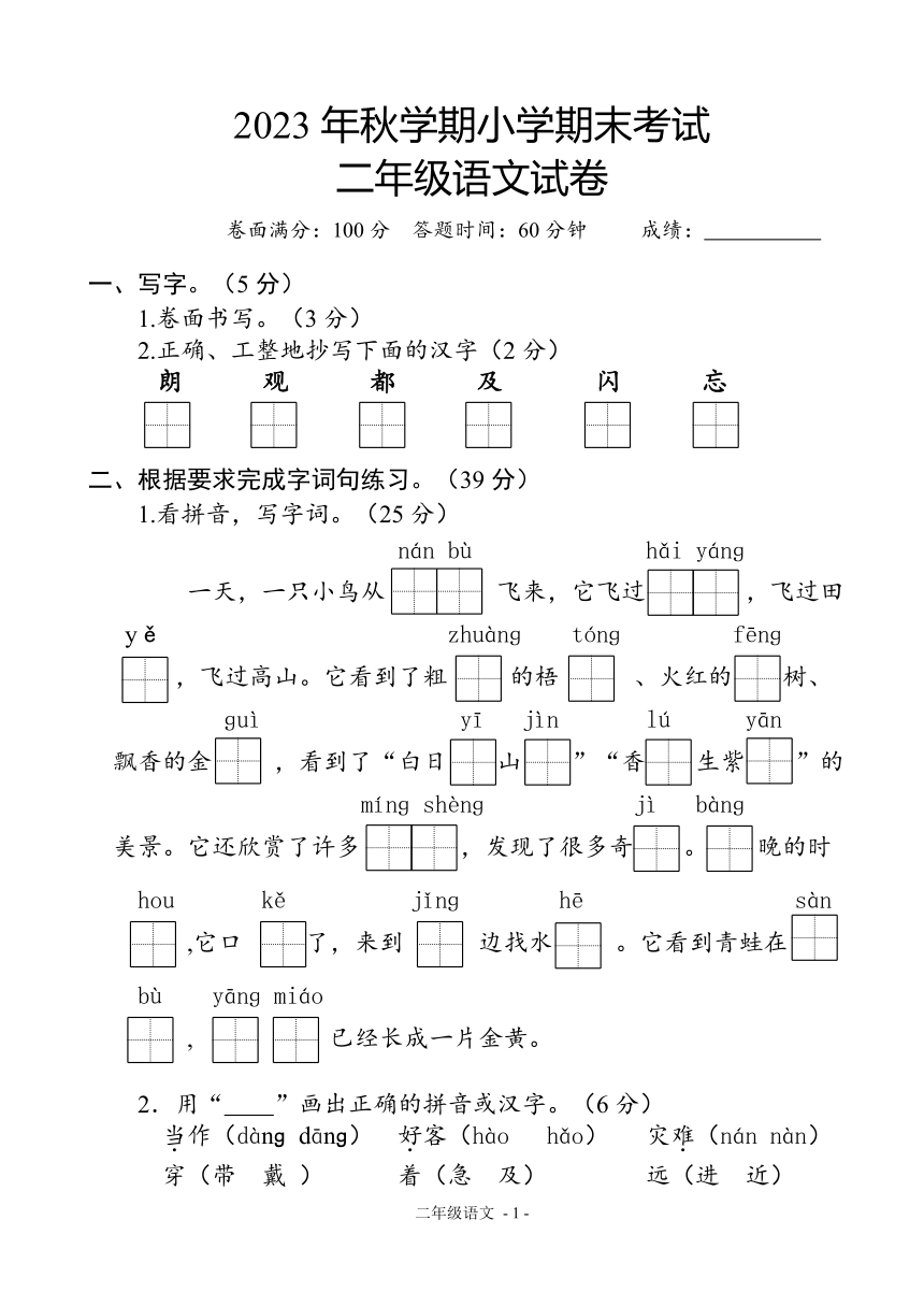 课件预览