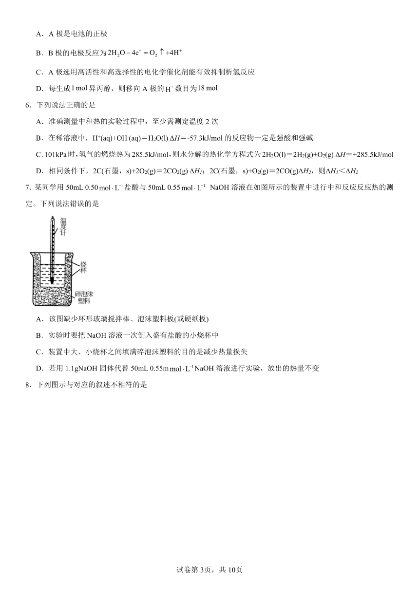 第一章：化学反应与能量转化同步习题（含解析）2023-2024学年上学期高二化学鲁科版（2019）选择性必修1