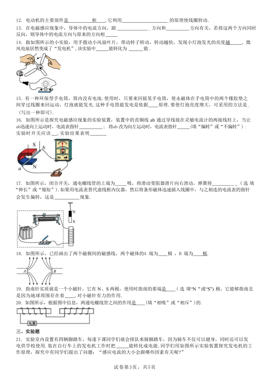 江西省九江市永修县第三中学2023-2024学年九年级物理期末电磁学测试（Word版含答案）