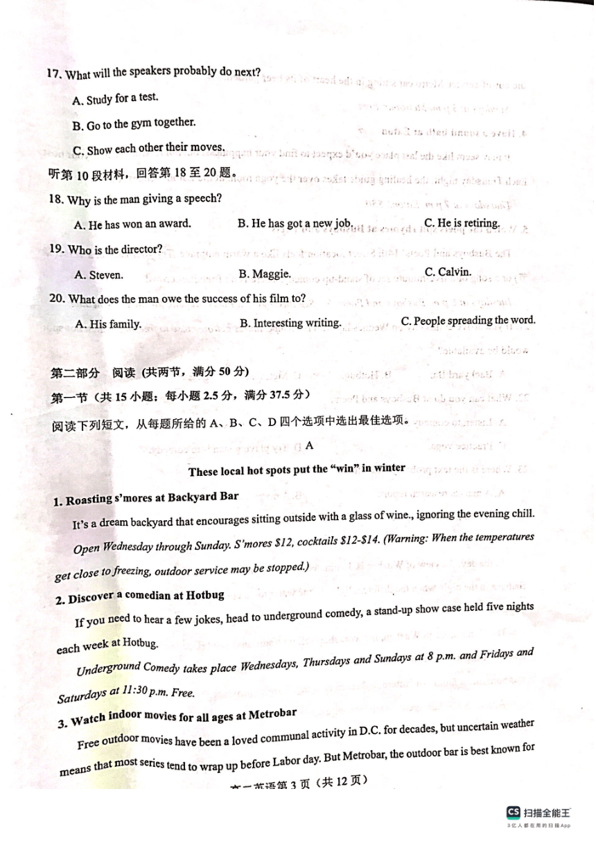 江苏省常州市2023-2024学年高二上学期期末监测英语试卷（PDF版无答案，无听力音频及听力原文）