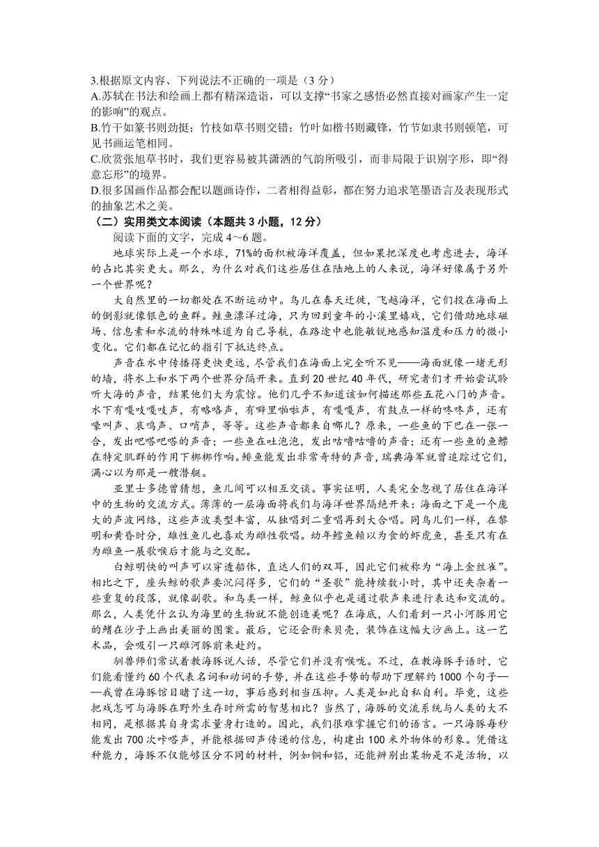 陕西省咸阳市2023-2024学年高三上学期1月高考模拟检测（一）语文试题（含答案）