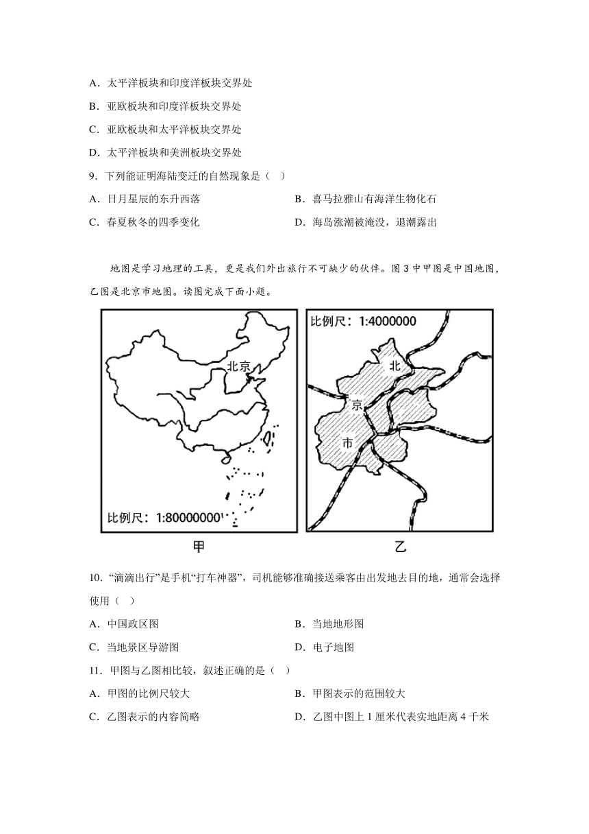 吉林省长春市新区2023-2024学年七年级（上）期末地理试题（含解析）