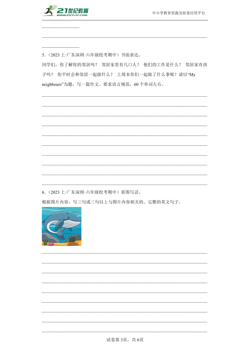 深圳市 期末专题复习 书面表达  沪教牛津版（深圳用） 六年级英语上册（含答案）