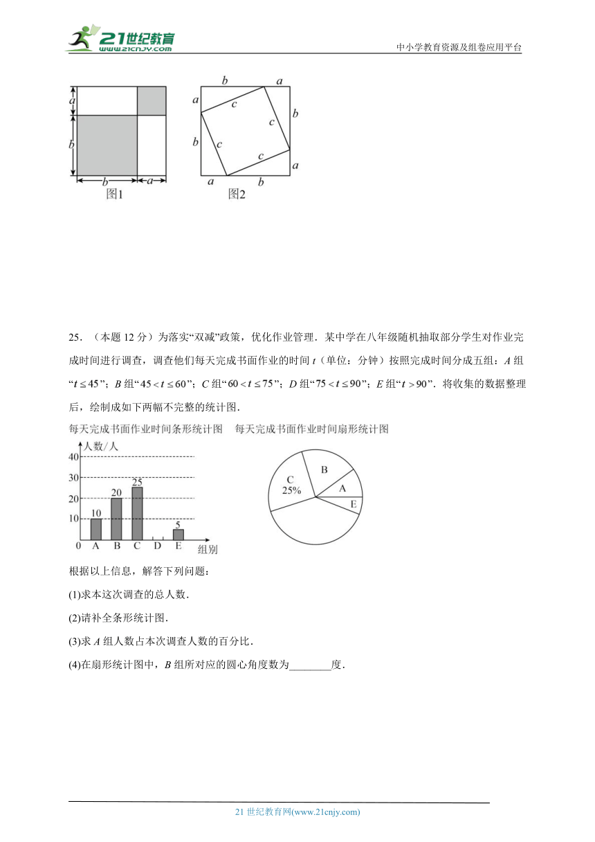 2023-2024学年八年级上学期数学期末考试（华东师大版）基础卷三(含解析)