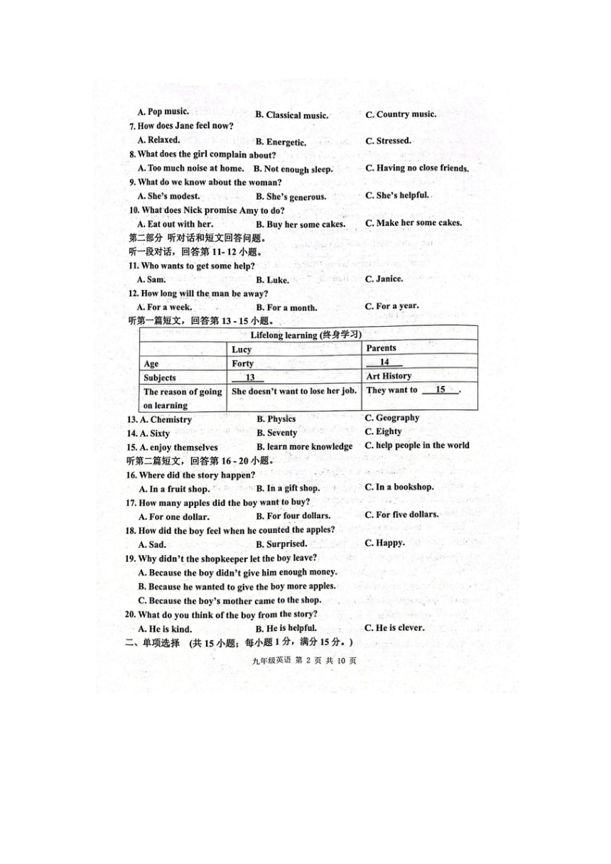 江苏省宿迁市宿豫区2023-2024学年九年级上学期1月期末英语试题（PDF版无答案无听力原文及音频）