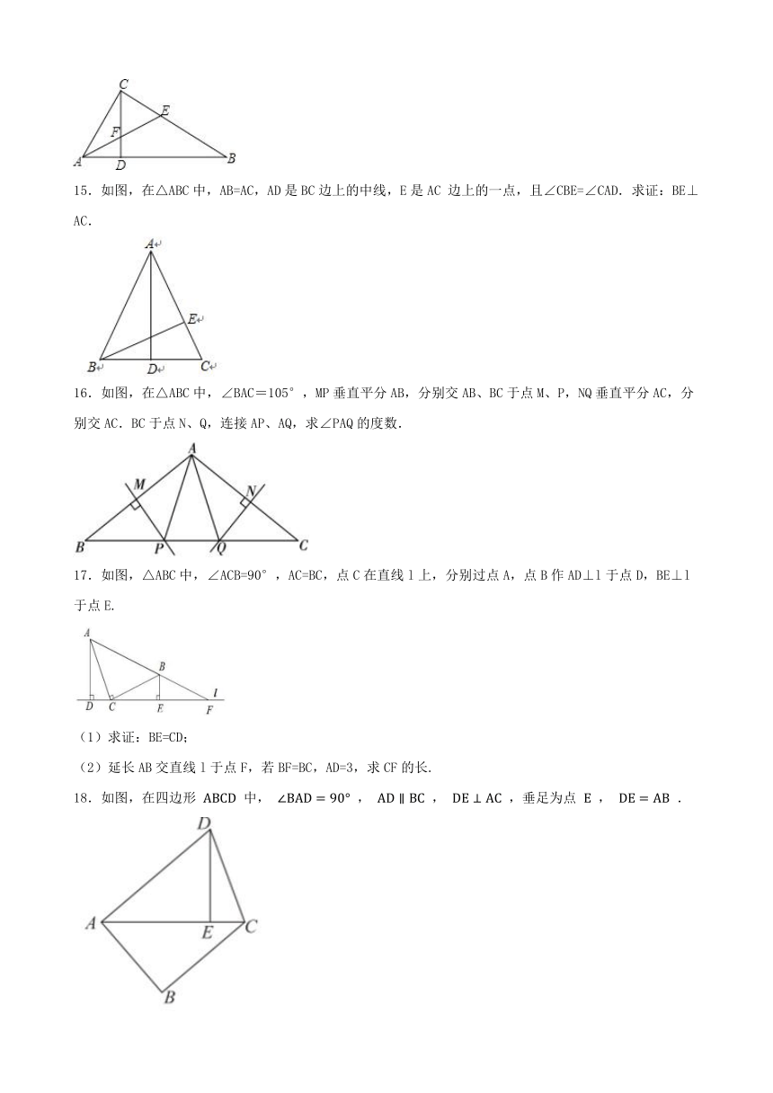 2023_2024学年苏科版数学八年级上册期末易错题型巩固练习 等腰三角形（含答案）