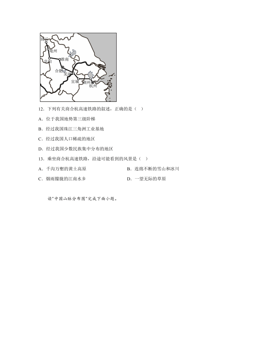 吉林省四平市梨树县2023-2024学年八年级（上）期末地理试卷（含解析）