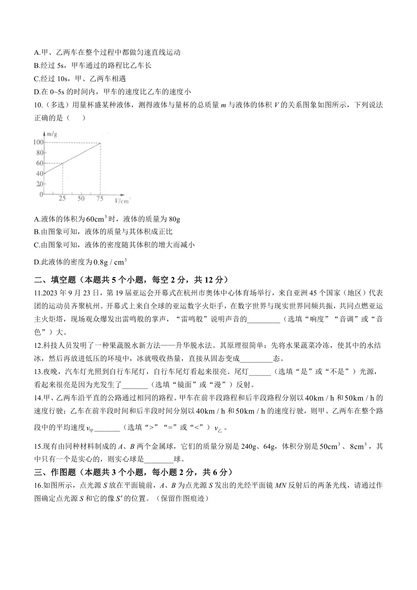 贵州省2023-2024学年八年级上学期期末物理试题（含答案）