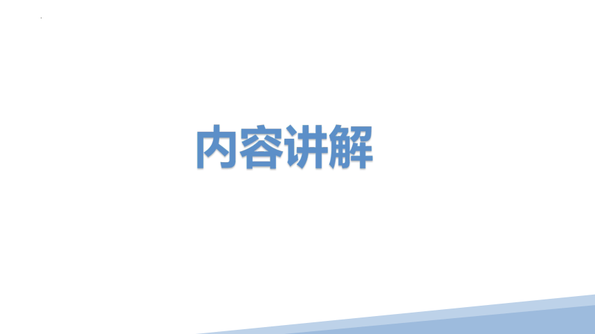 3.4 波的干涉 课件-2023-2024学年高二上学期物理人教版（2019）选择性必修第一册(共21张PPT)