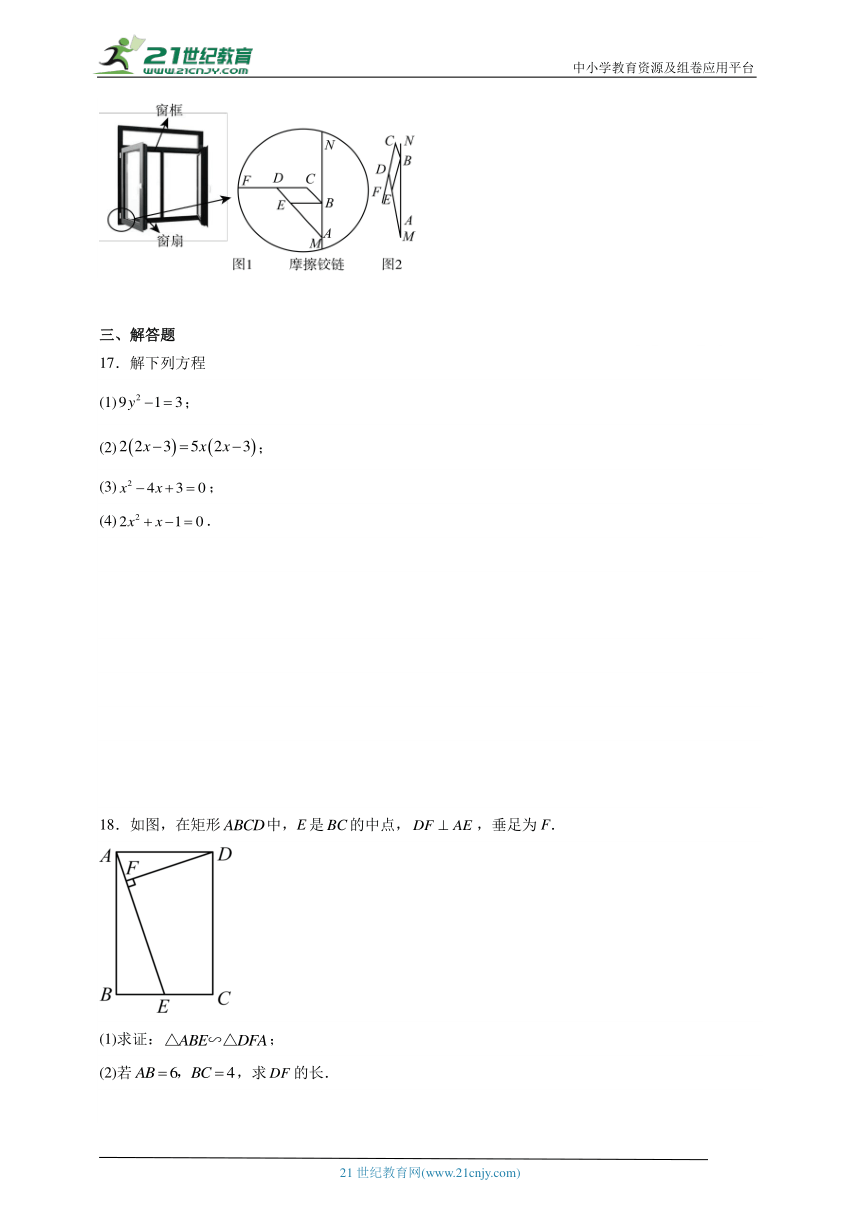 期末经典题型检测卷2023-2024学年数学九年级上册青岛版（含解析）