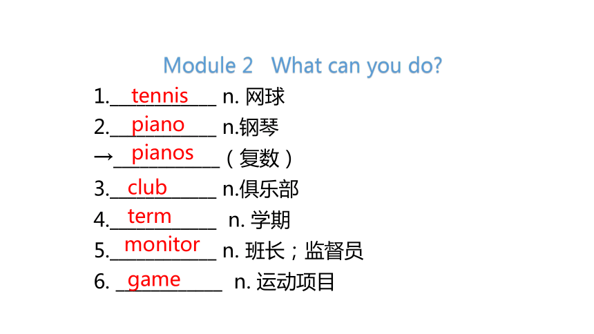 2024中考一轮复习（英语外研版）：教材梳理七年级下册   Module 1~Module 6课件（87张PPT)