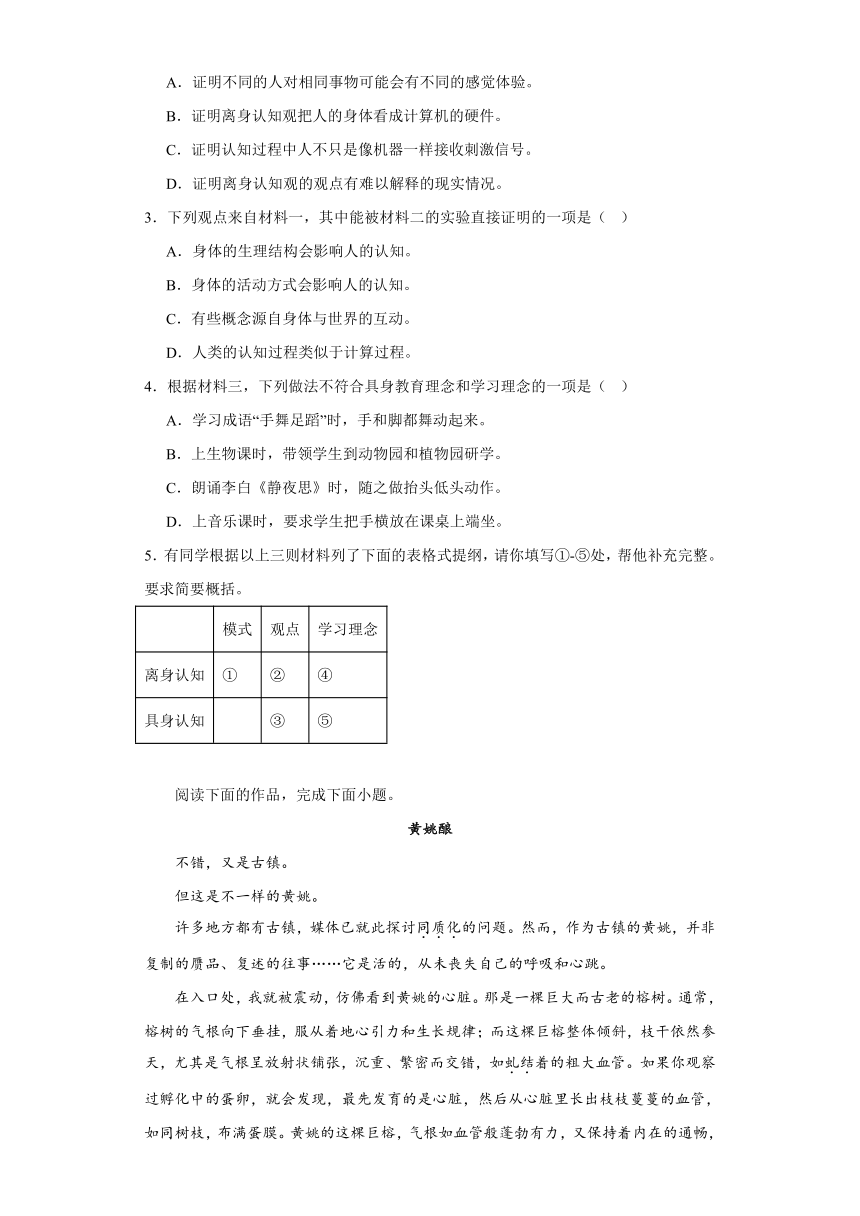 湖南省2023-2024学年高三高考语文模拟练习（含解析）