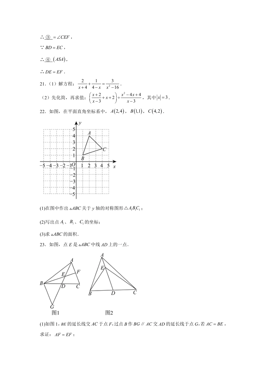 重庆市开州区2023-2024学年八年级上学期期末数学试题(含解析)